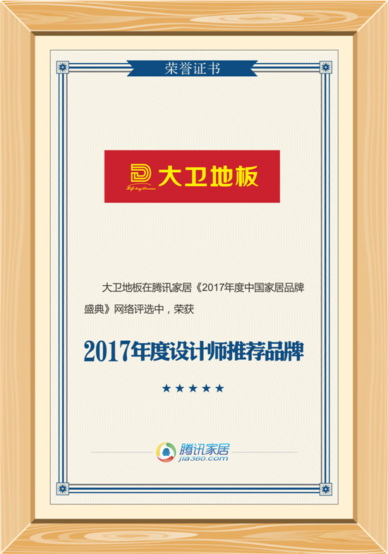 2017年度設計師推薦品牌1.jpg