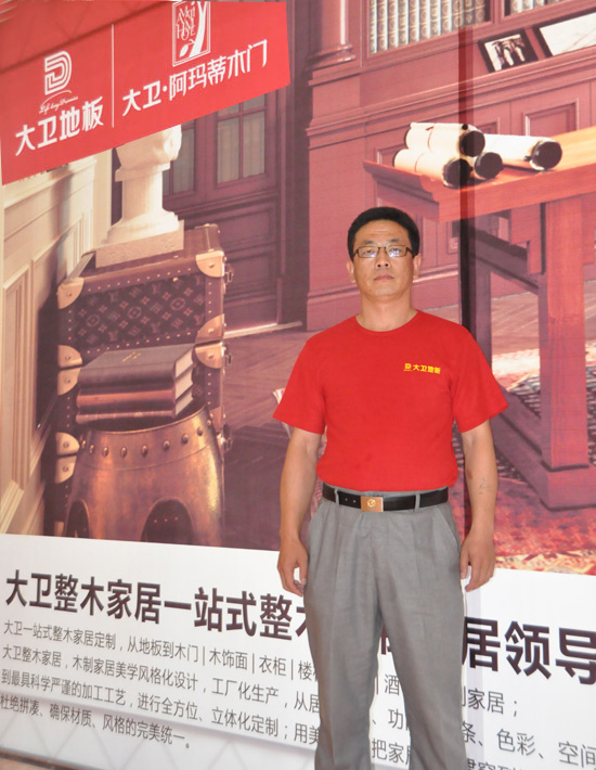 大衛地板甘肅經銷商文沛榮.jpg