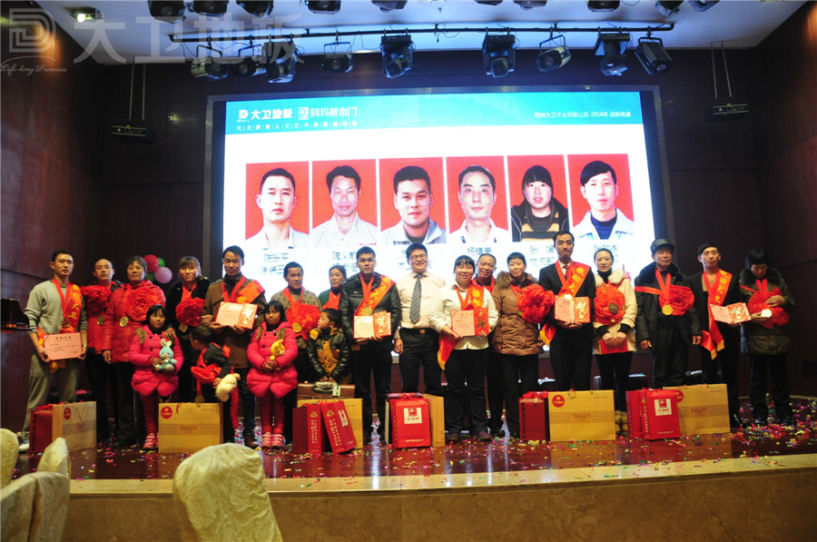 大衛(wèi)地板董事長(zhǎng)蔣衛(wèi)為2013企業(yè)優(yōu)秀員工頒獎(jiǎng)并親切留念.jpg