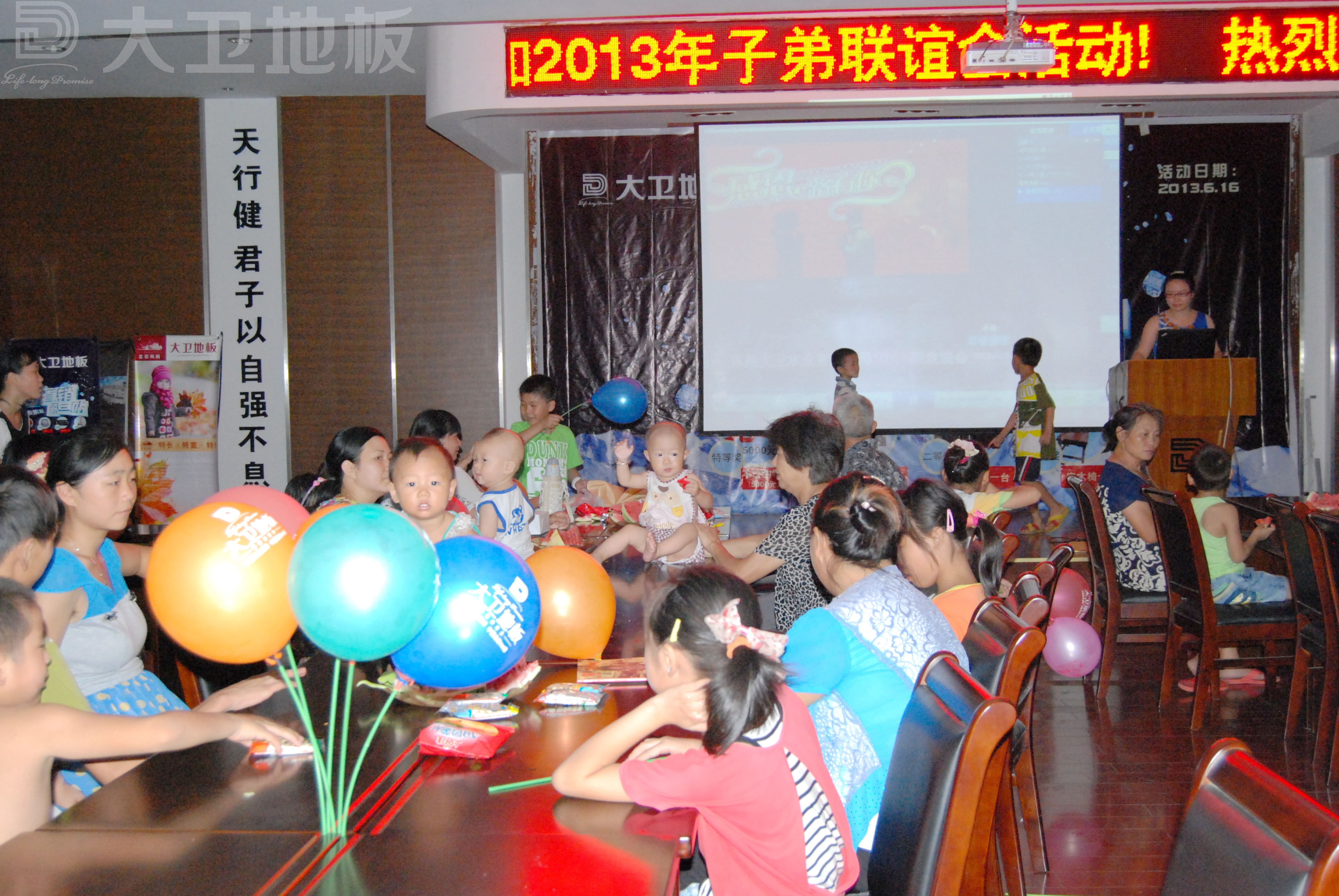 2013員工子弟聯誼會900.jpg