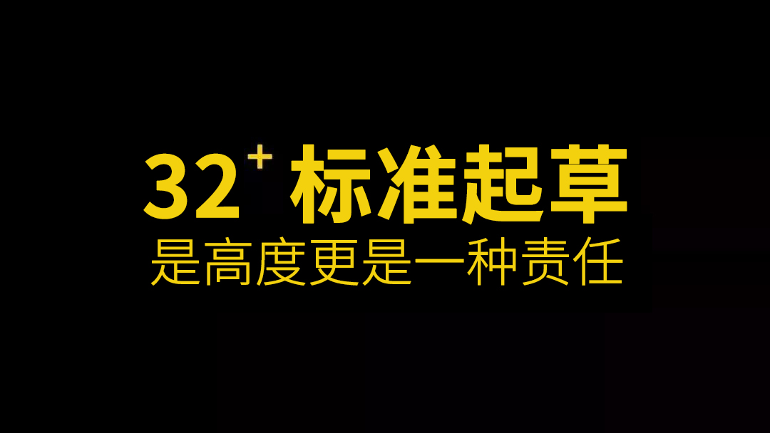 32＋標準起草.JPG