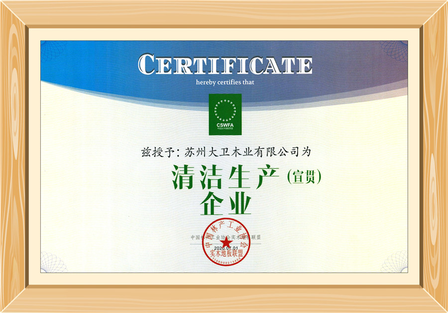 清潔生產企業.jpg